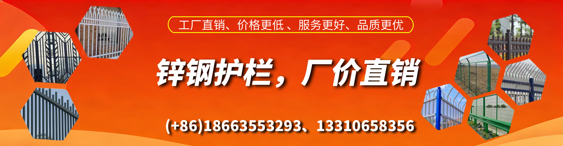涟源锌钢护栏生产厂家